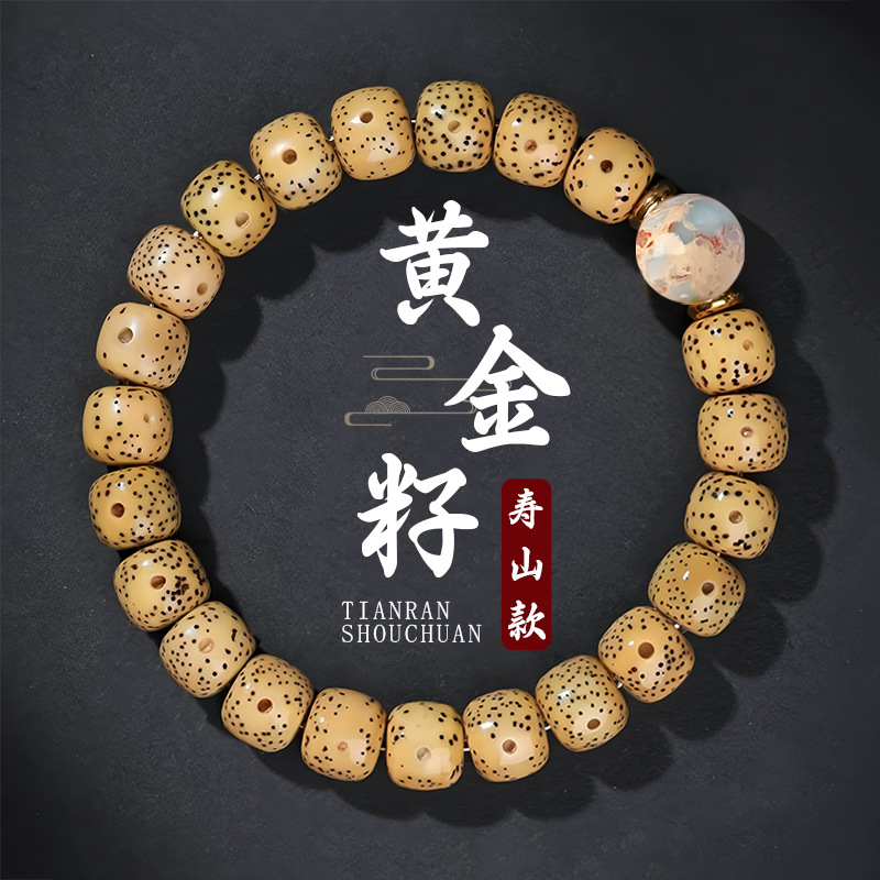 批发无脱脂海南鸡油黄星月菩提手串菩提籽易包浆脖挂国风文玩