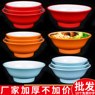 密胺餐具加厚创意羊汤碗商用加厚山西刀削面专用碗耐摔汤粉碗面碗