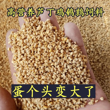 高蛋白芦丁鸡专用饲料育雏鹌鹑小鸡产蛋下蛋食料食物卢丁鸡粮食