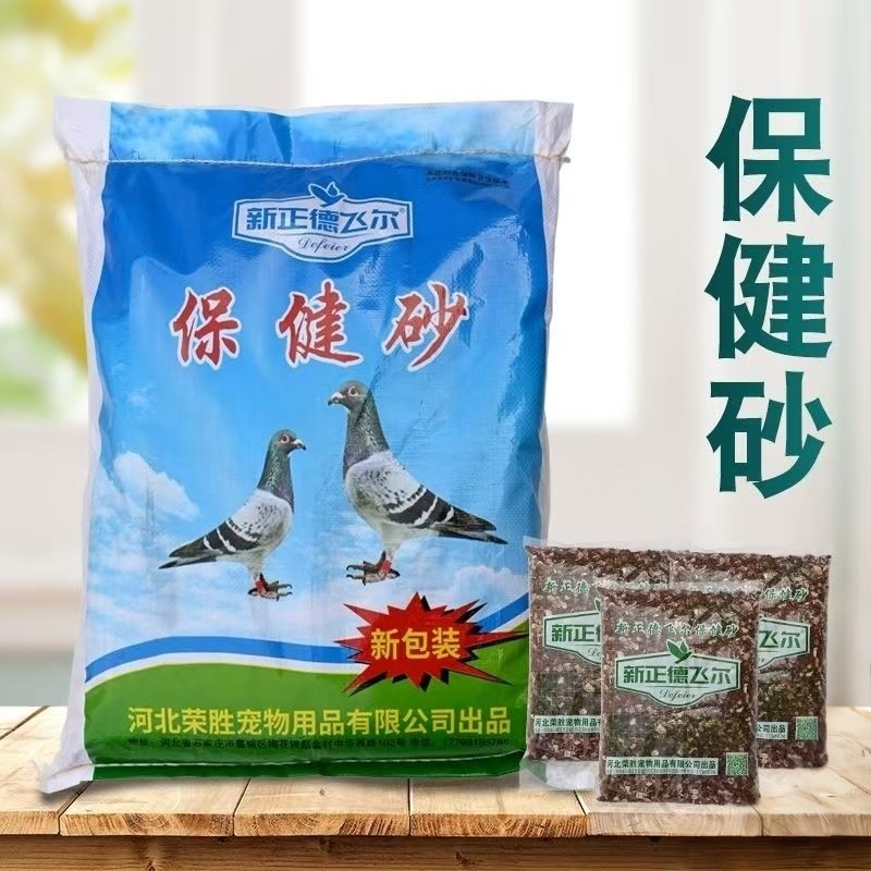 德飞尔保健砂鸽子散装保健砂高钙补钙赛鸽信鸽高钙保健砂营养蒜味,宠物/宠物食品及用品,鸟食,淘宝优惠券,粉丝福利购,淘宝优惠卷