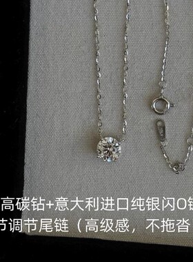 S925纯银赵露思同款鼻屎钻四爪单钻锁骨项链闪锁骨链圆钻