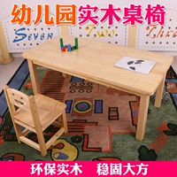Bàn ghế gỗ cho trẻ em đặt bàn học mẫu giáo lớp học tư vấn lớp học viết bàn học ăn phân sơn - Phòng trẻ em / Bàn ghế bàn học cho trẻ