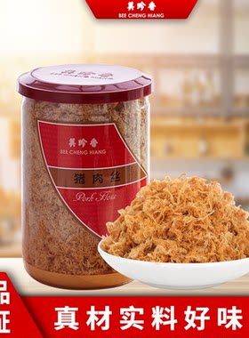美珍香*猪肉丝*营养送礼佳品高钙