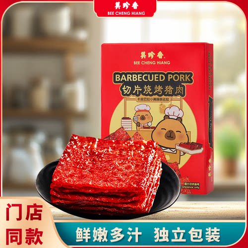 美珍香380g切片真空包装猪肉干