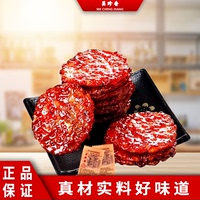 美珍香迷你金錢燒烤豬肉100g休閑零食小吃豬肉脯健康零食解饞耐吃