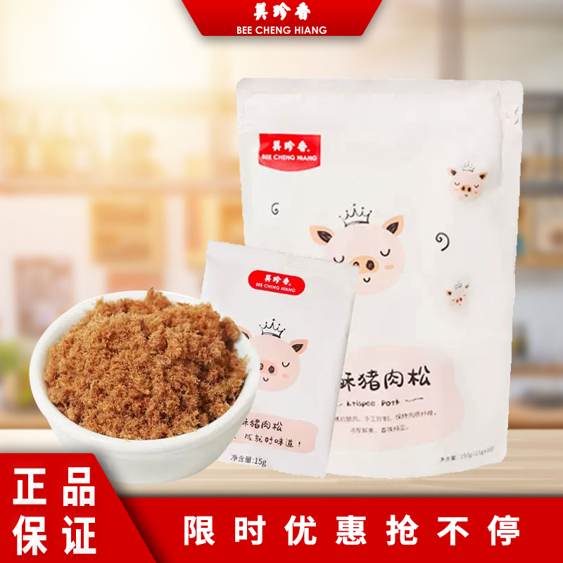美珍香新加坡寿司烘焙香酥猪肉松
