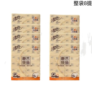 清风BRC2MC原木纯品4层加厚100抽 面巾纸整袋8提 包12包 提抽取式