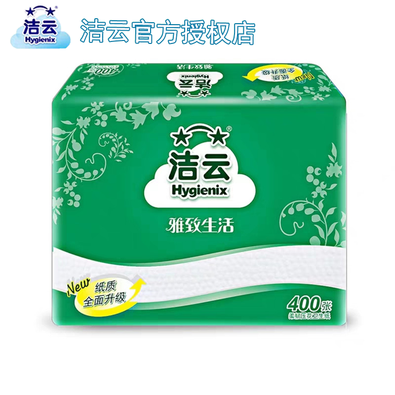 洁云雅致生活400张卫生纸 平板圆点压花卫生纸厕纸 柔韧1包 草纸