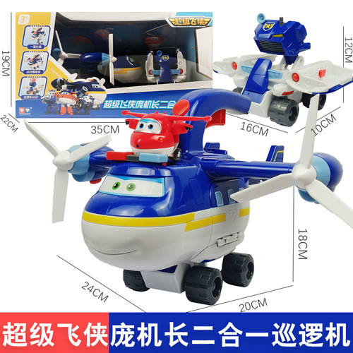 奥迪双钻超级飞侠庞机长飞机玩具