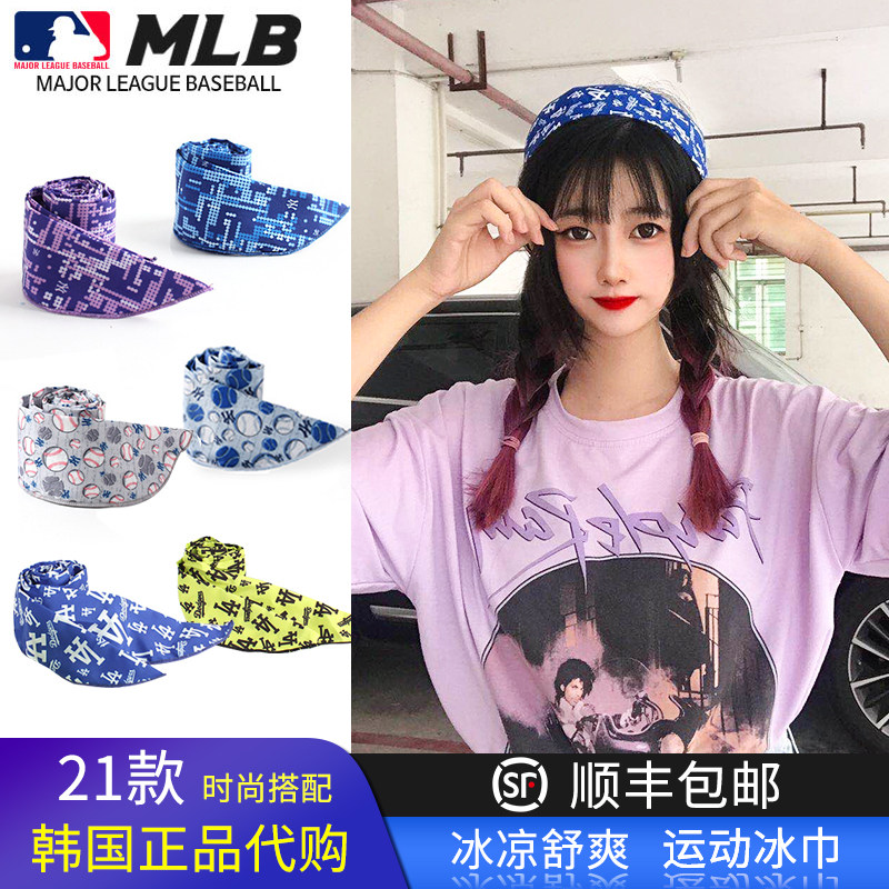 韩国mlb户外骑行运动头巾夏季吸汗头带男女百搭篮球健身护额发带