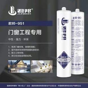 君邦玻璃胶防霉胶酸性快干胶强力收边透明中性美容胶结构胶密封胶