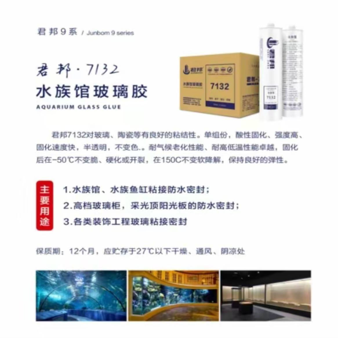 快干酸性吊顶玻璃胶鱼缸瓷白透明