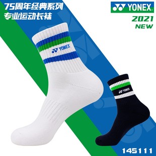 YONEX羽毛球袜子男女中性yy运动袜夏中筒棉75周年加厚毛巾底球袜