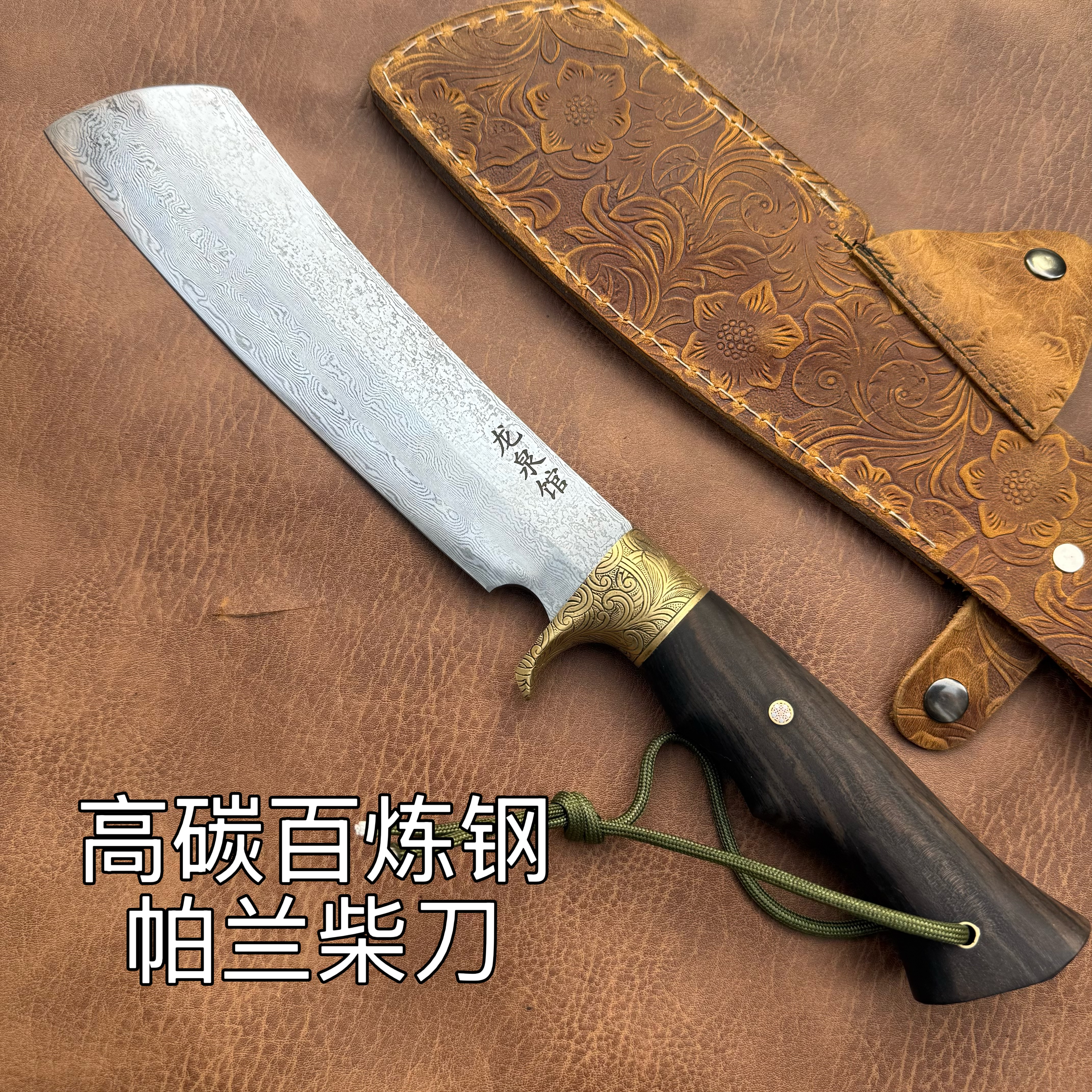 龙泉百炼钢帕兰斩骨柴刀户外多功能折叠锻打龙泉馆