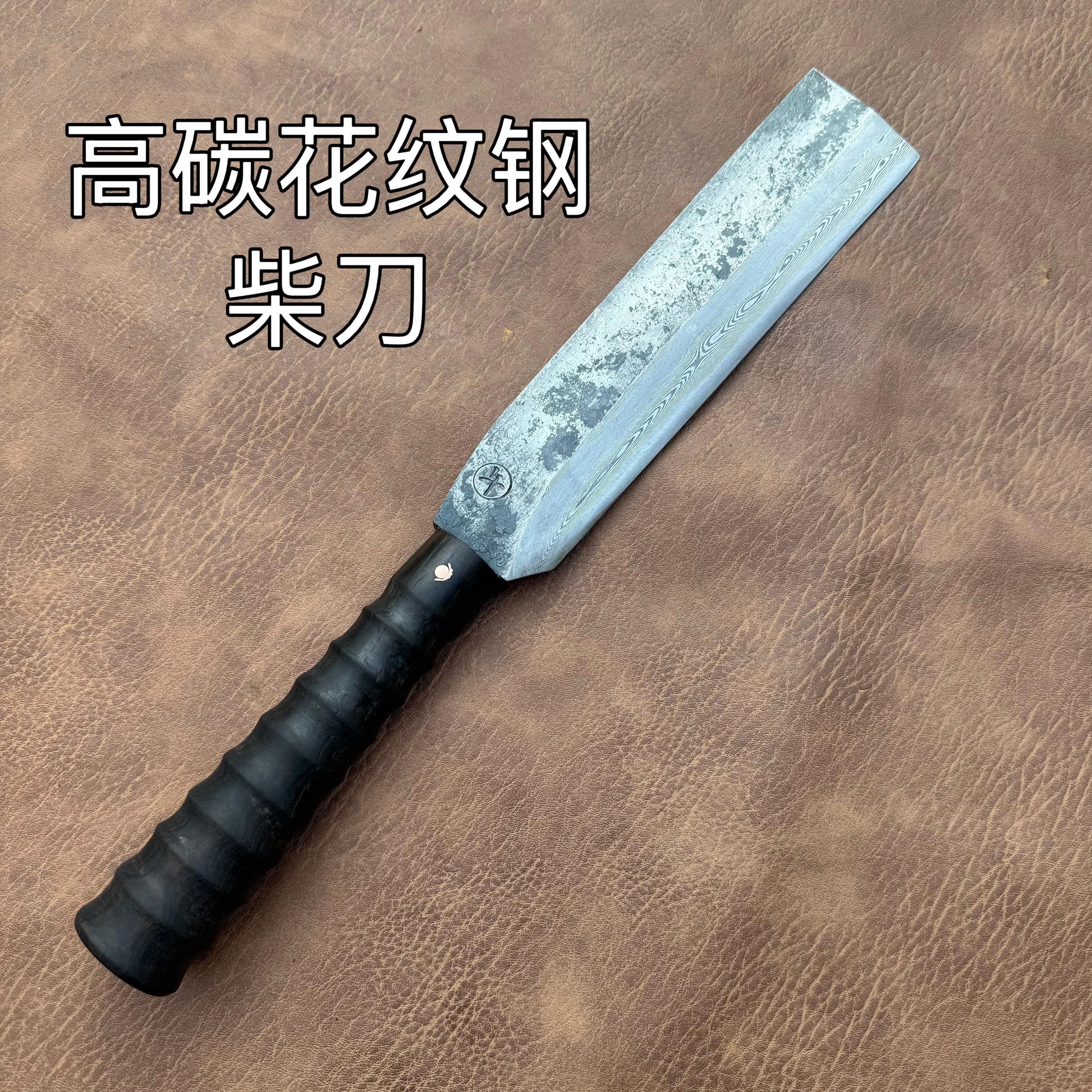 龙泉百炼钢户外柴刀单刃砍树刀排障刀大马士革花纹钢