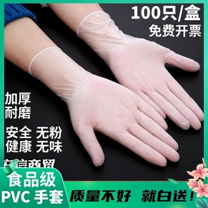 一次性手套PVC食品级专用食用硅胶橡胶TPE乳胶胶手套美容院做身体