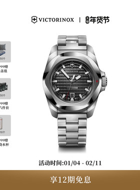 维氏瑞士军刀新款INOX系列精钢机械腕表不锈钢表带夜光防水男士表