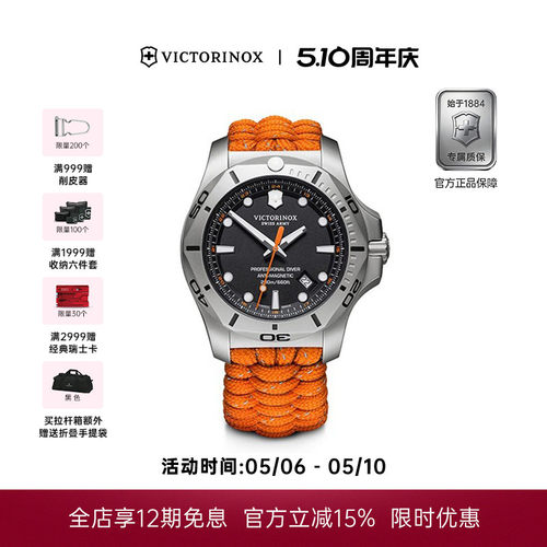 瑞士维氏inox系列防水手表