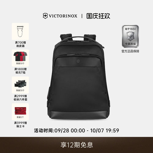维氏瑞士15英寸商务户外双肩背包