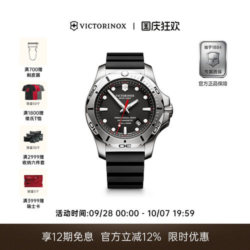 瑞士维氏inox系列防水手表
