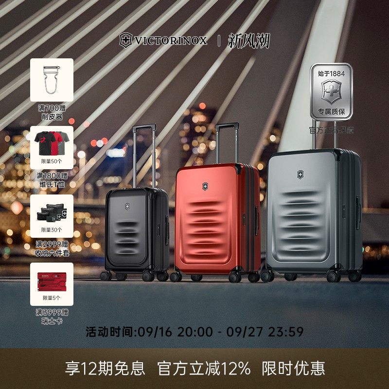 维氏自动拓展降噪万向轮拉杆箱图片