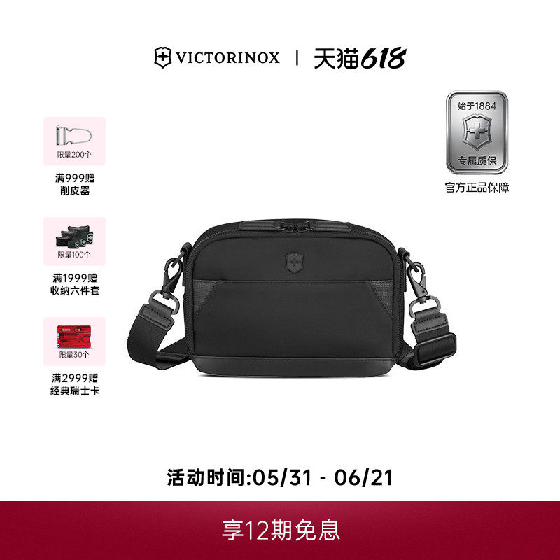 维氏瑞士ALOX NERO系列男女户外多功能休闲商务单肩包斜挎包胸包