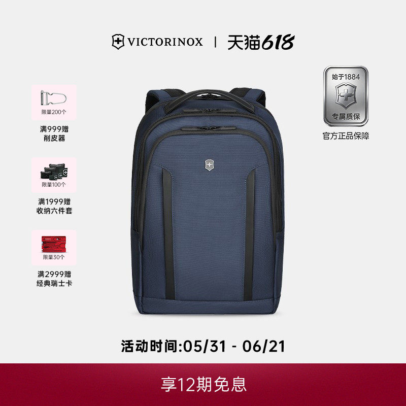 维氏瑞士新款埃蒙特职业系列紧凑型笔记本电脑双肩背包