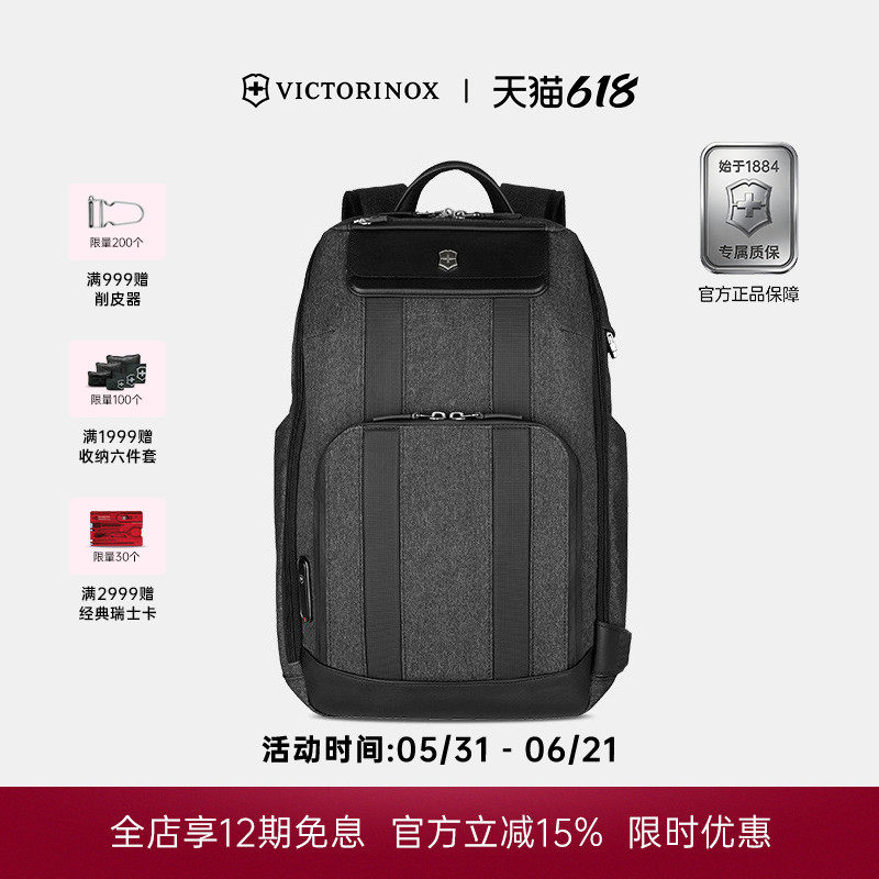 维氏瑞士军刀都市建筑师2.0系列简约商务大容量电脑双肩包男背包