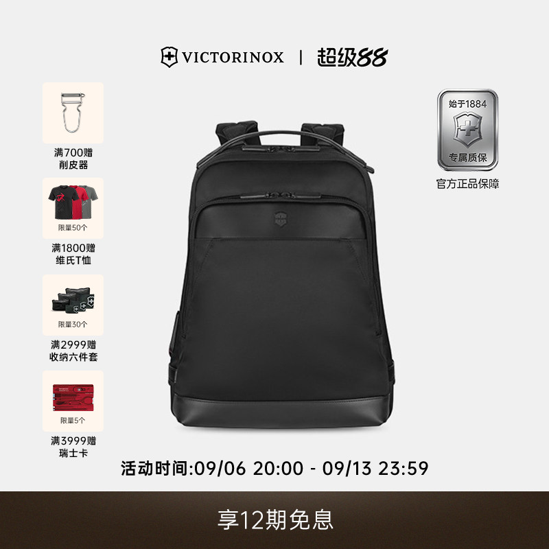 瑞士维氏军刀ALOX NERO系列15英寸电脑商务背包户外男士双肩背包