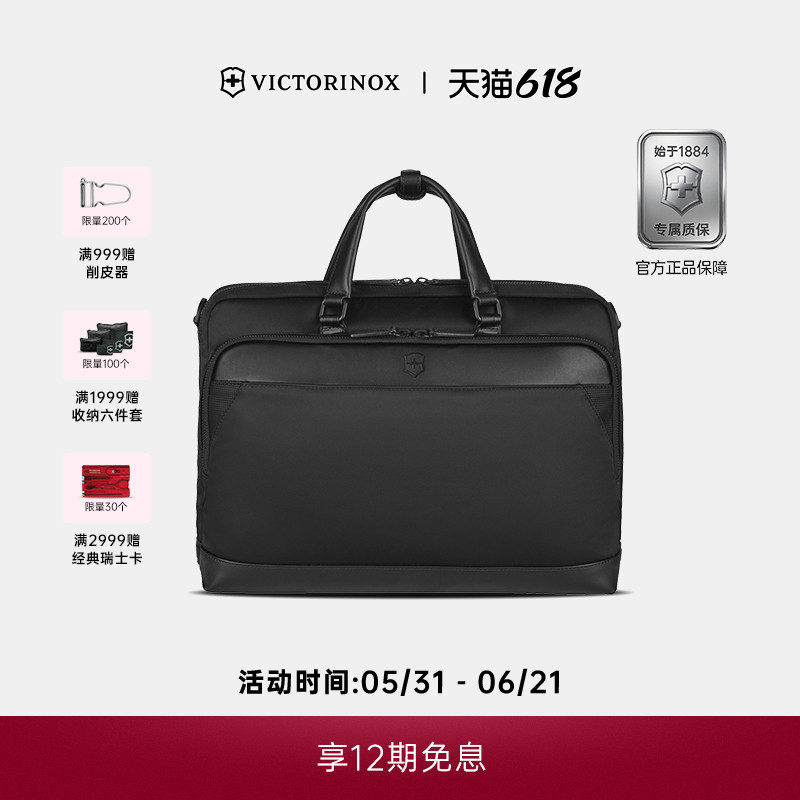 维氏瑞士军刀ALOX NERO系列商务手提公文包15英寸电脑包斜挎包