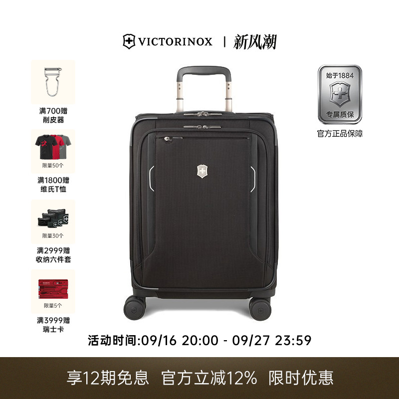 瑞士维氏沃克斯拉杆箱图片