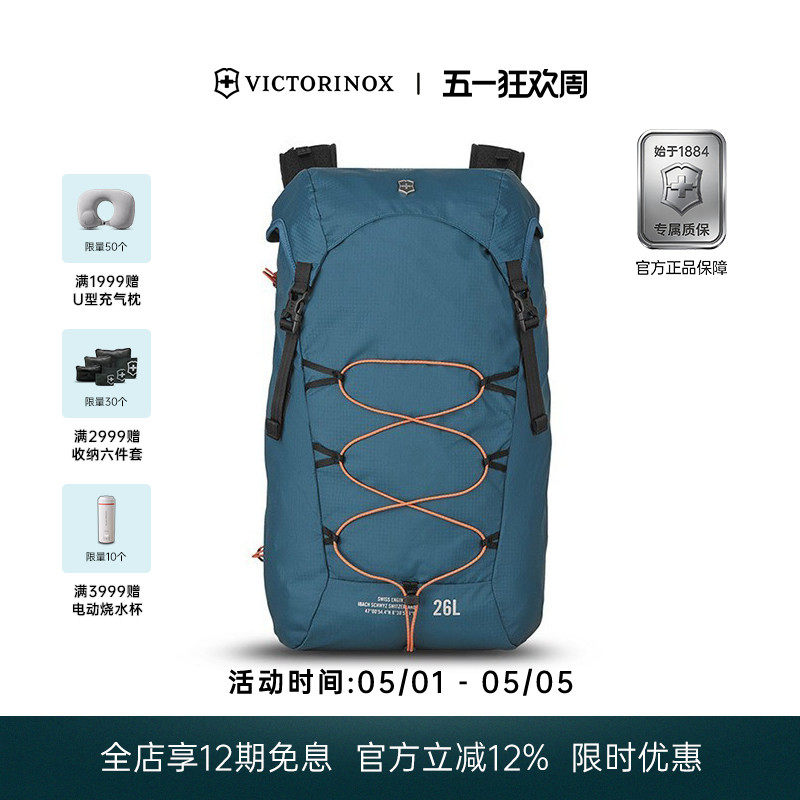 瑞士维氏Victorinox埃蒙特轻便运动翻盖式双肩背包户外运动登山包