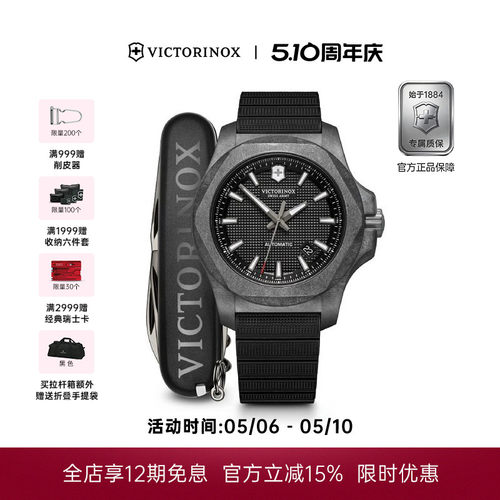 维氏瑞士军刀inox机械200m碳纤维