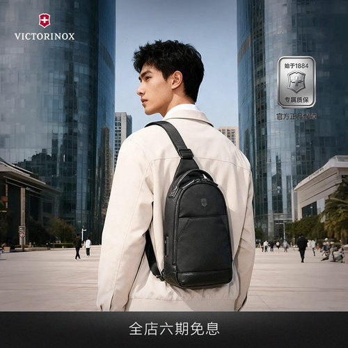 Victorinox维氏瑞士军刀单肩包