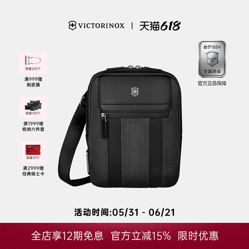 瑞士维氏军刀都市建筑师2.0系列多用轻薄型男士包斜挎包单肩包