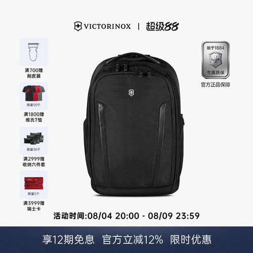 维氏瑞士军刀埃蒙职业商务时尚男