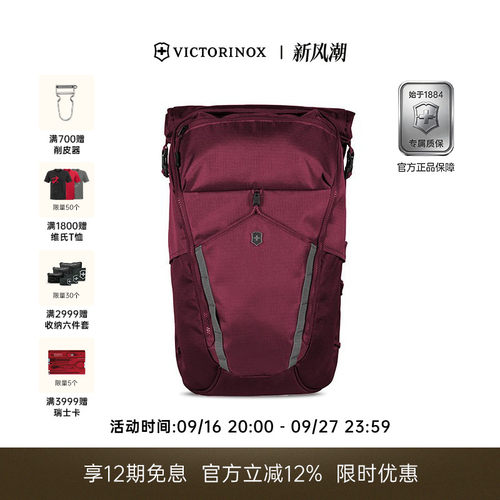 维氏双肩包埃蒙特系列笔记本