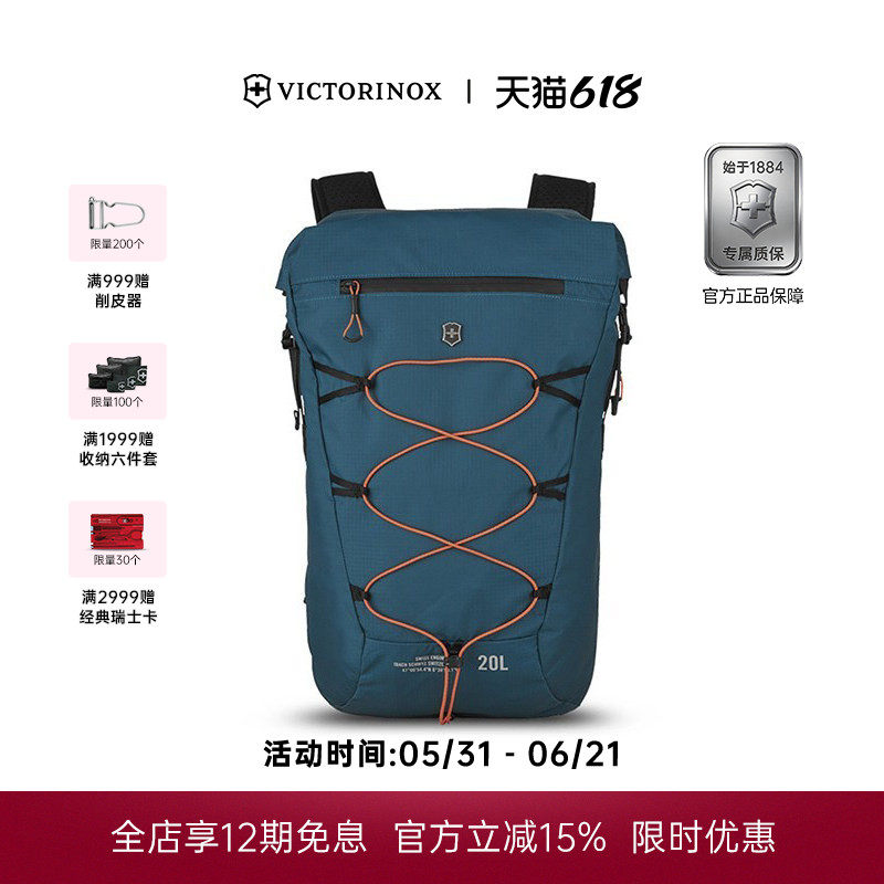 维氏瑞士军刀埃蒙特轻便运动卷盖式双肩背包户外运动登山包