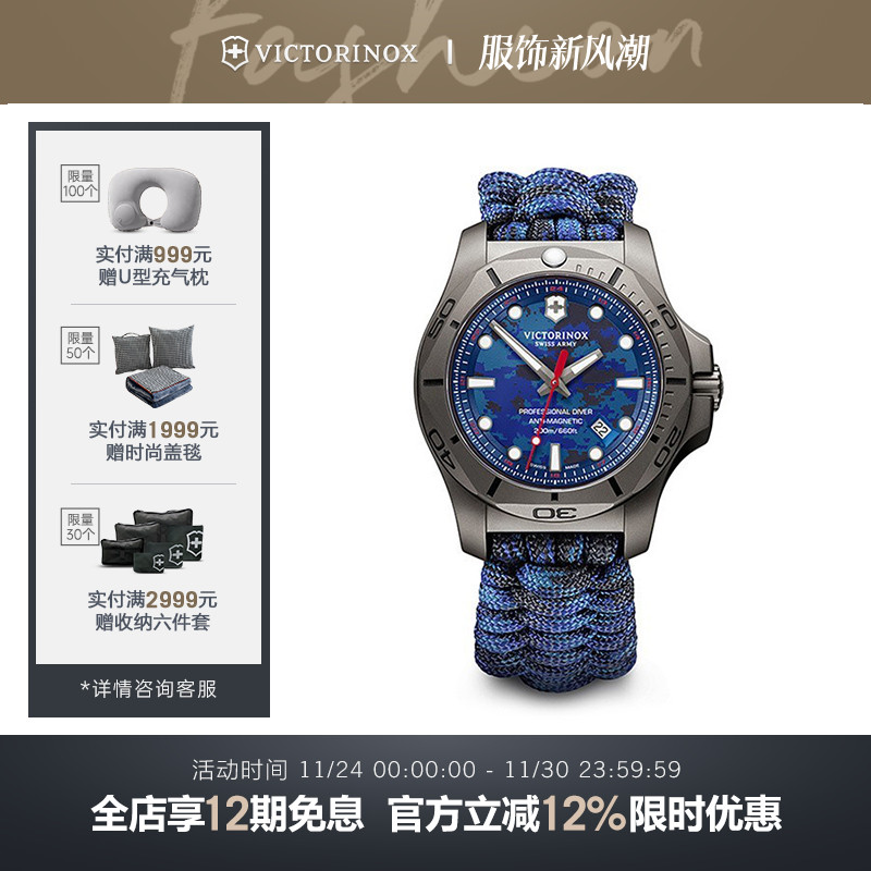 victorinox维氏瑞士军刀