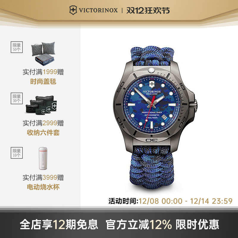 victorinox维氏瑞士军刀