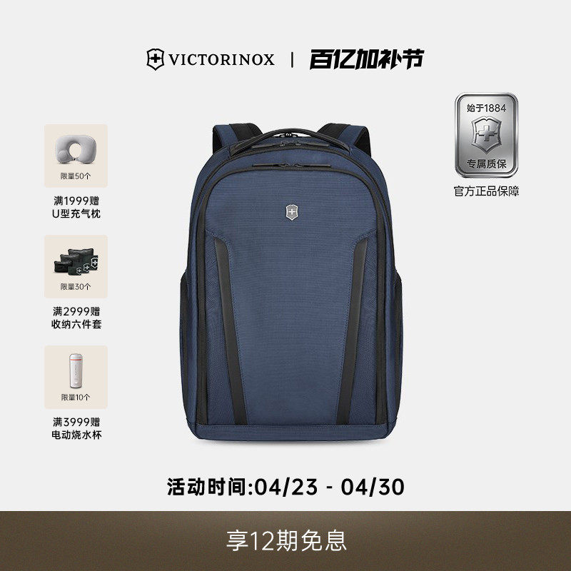 维氏瑞士新款埃蒙特职业系列可锁式基本款笔记本电脑双肩背包