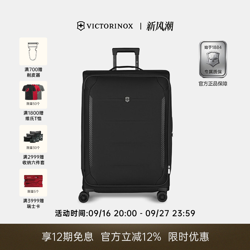 Victorinox维氏瑞士拉杆箱图片