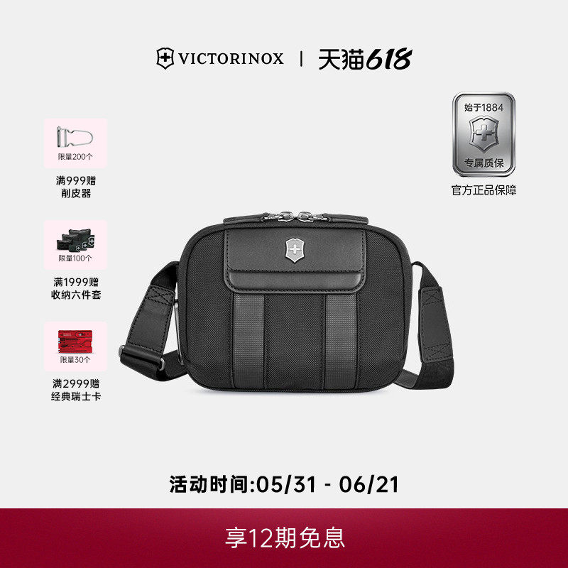瑞士维氏都市建筑师2.0系列紧凑型斜挎包单肩包简约现代男士包