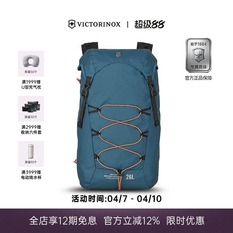 瑞士维氏Victorinox埃蒙特轻便运动翻盖式双肩背包户外运动登山包