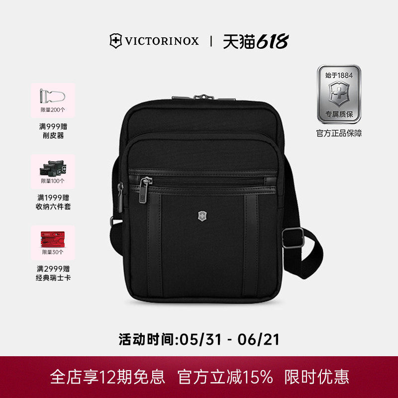 维氏瑞士军刀沃克斯职业系列多用轻薄型平板电脑男士斜挎包单肩包