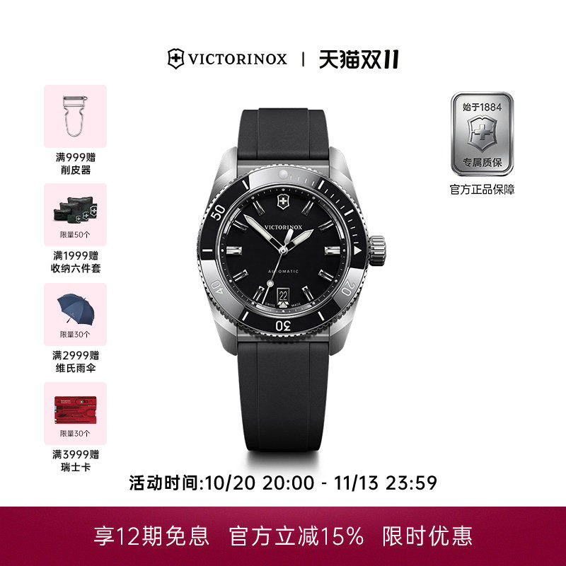Victorinox瑞士维氏独行侠系列男士腕表商务防水夜光精钢机械腕表