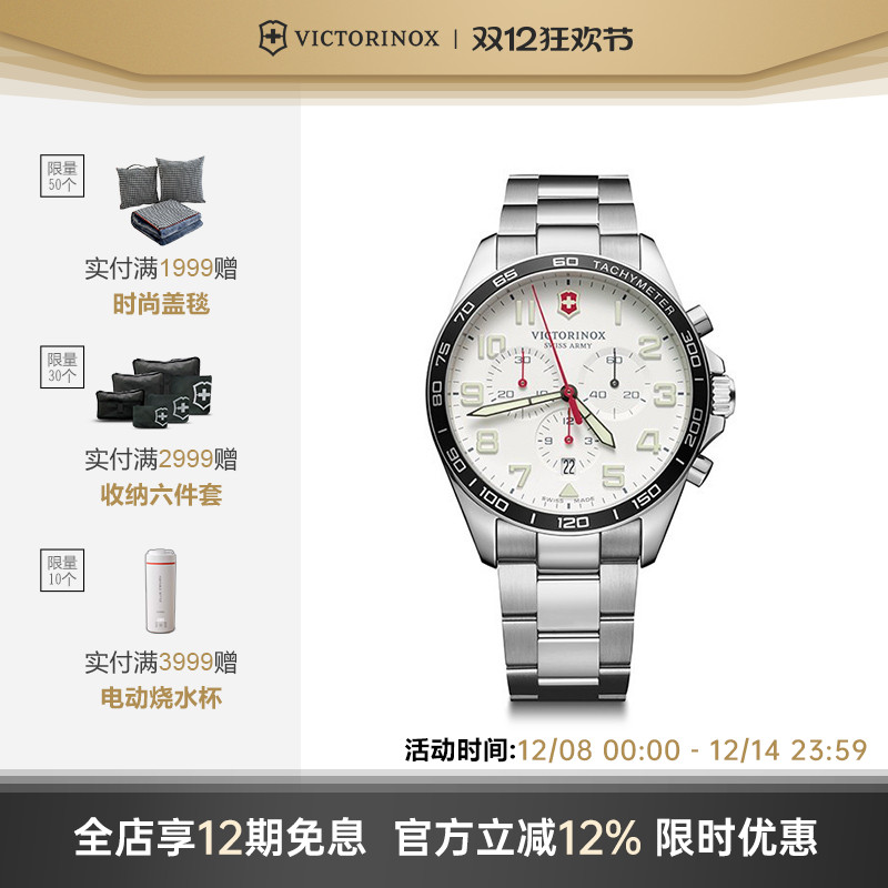 瑞士维氏防水计时男士手表