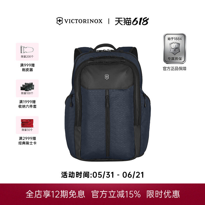 维氏瑞士军刀埃蒙特原创系列轻便户外运动休闲日常双肩包男背包