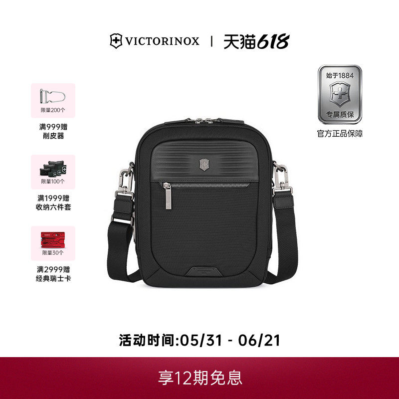 瑞士维氏军刀秘希克商务系列多功能职场单肩斜背包斜挎包男士包