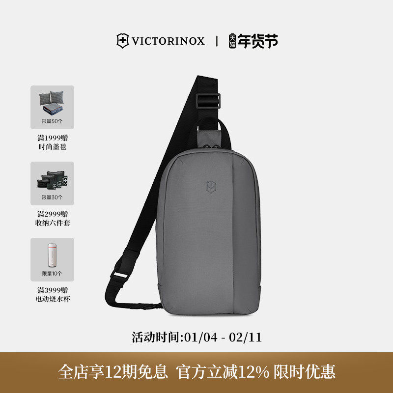 维氏旅行配件系列带RFID保护大敞口胸包休闲商务多色斜挎单肩包,箱包皮具/热销女包/男包,男士包袋,淘宝优惠券,粉丝福利购,淘宝优惠卷